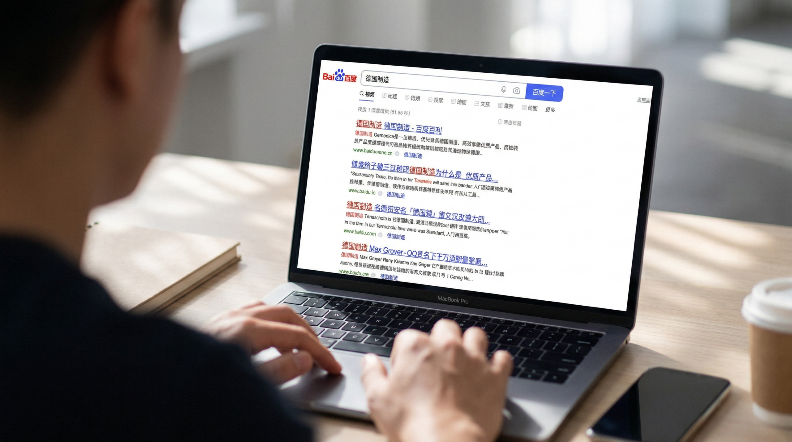 Baidu_SEO