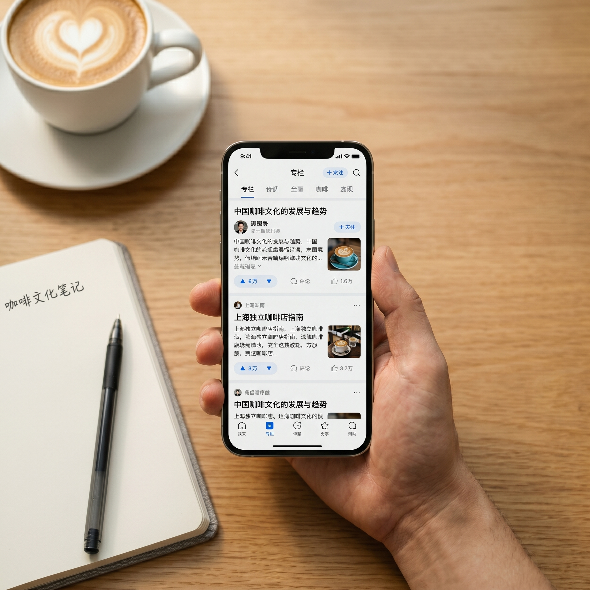 Zhihu-Artikel
