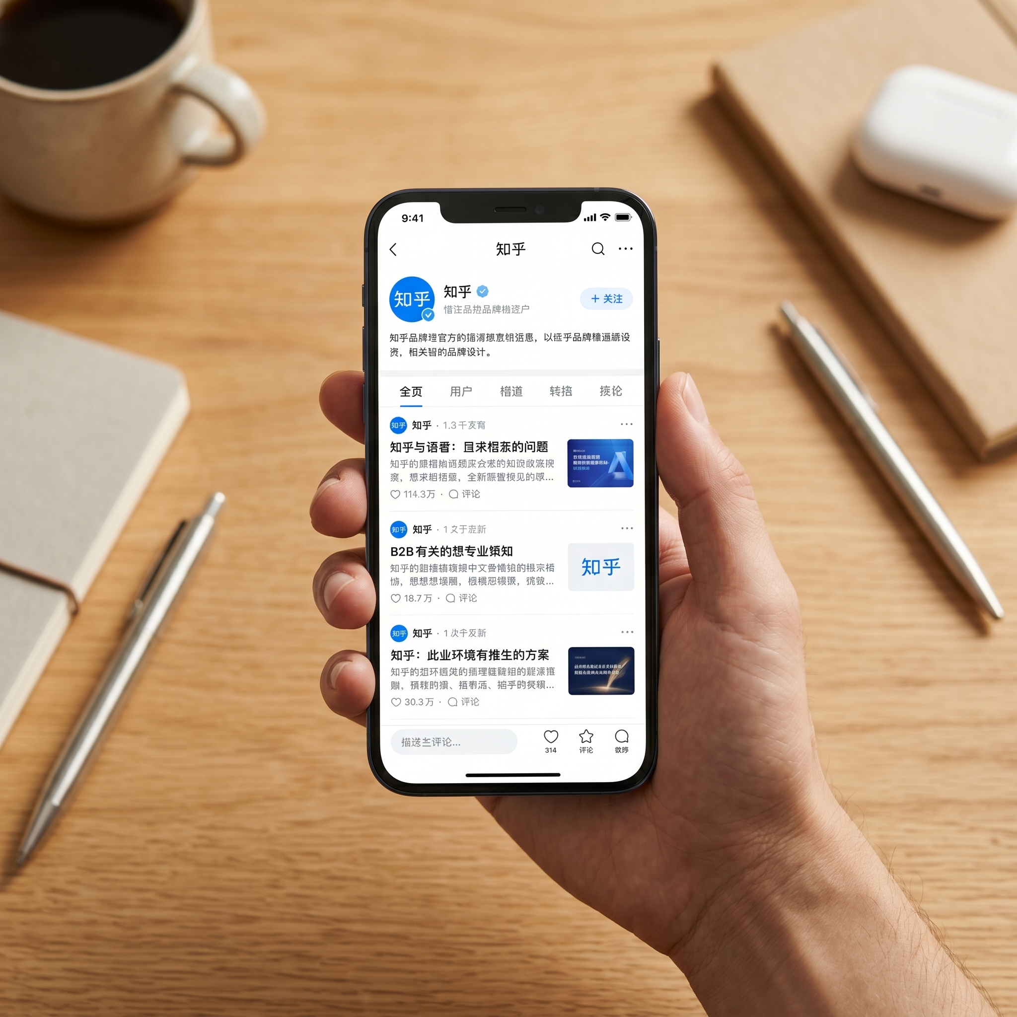 Zhihu-Brand-Account