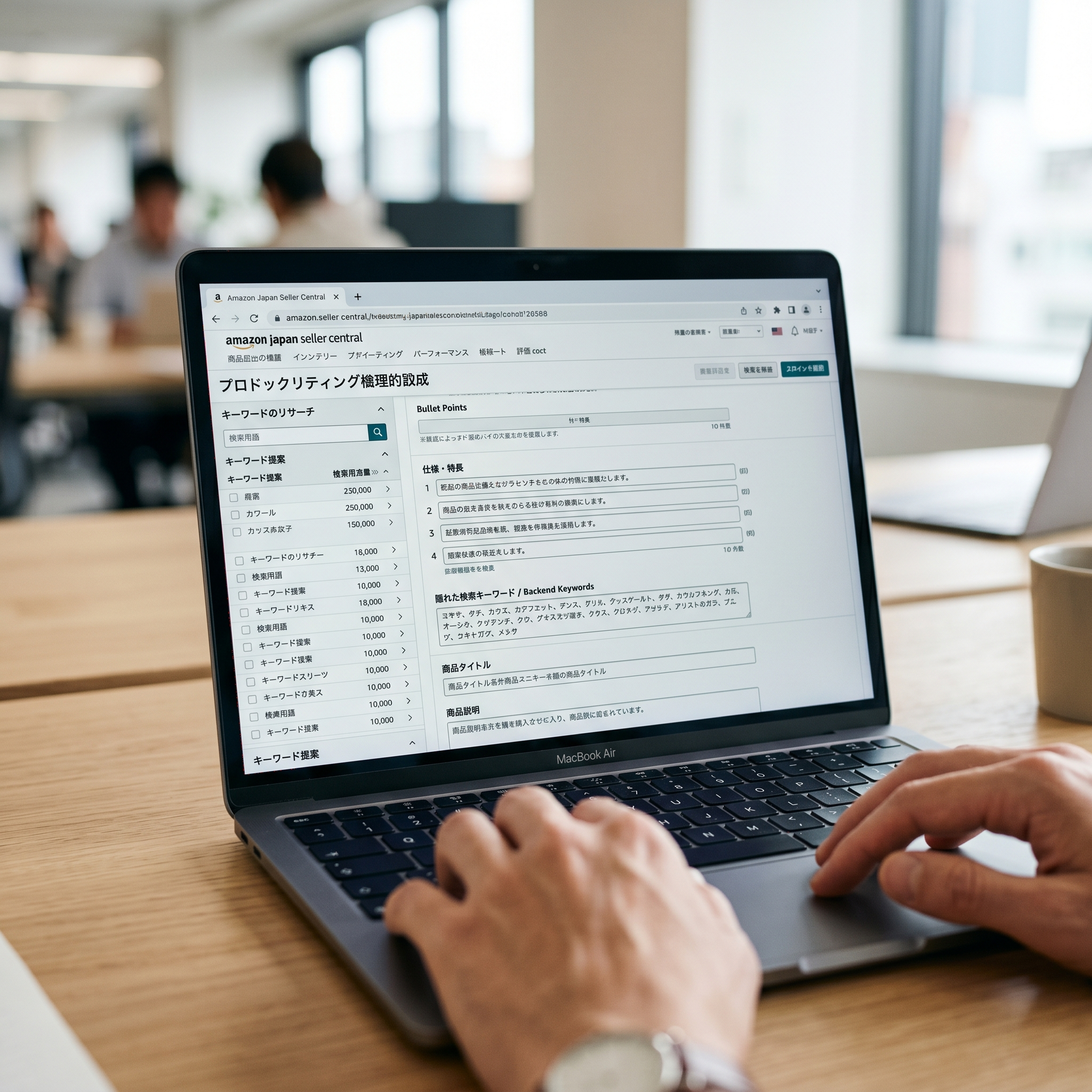 Listing-Optimierung
